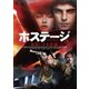 ハイジャック 闇に消えたテロリスト [DVD]