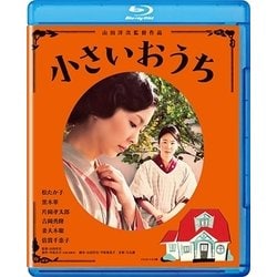 小さいおうち (あの頃映画 松竹ブルーレイ・コレクション) [Blu-ray Disc]