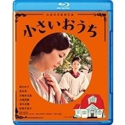 小さいおうち (あの頃映画 松竹ブルーレイ・コレクション)