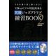 12Keyにフル対応出来る究極ジャズアドリブ練習BOOK 2－CDを繰り返し聴くだけ! [磁性媒体など]