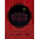 ムック／MUCC 20TH ANNIVERSARY TOUR VIDEOS 孵化～羽化 heading to 脈拍 [Blu-ray Disc]