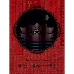 ムック／MUCC 20TH ANNIVERSARY TOUR VIDEOS 孵化～羽化 heading to 脈拍 [Blu-ray Disc]