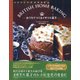British Home baking おうちでつくるイギリス菓子 [単行本]