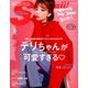 Scawaii ! (エス カワイイ) 2018年 03月号 [雑誌]