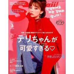 Scawaii ! (エス カワイイ) 2018年 03月号 [雑誌]