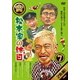 松本家の休日 7 [DVD]