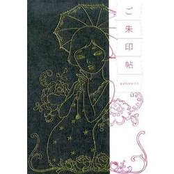 ご朱印帖鈍色 [単行本]