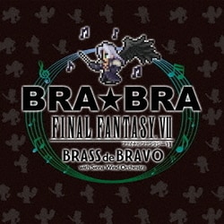 植松伸夫／BRA★BRA FINAL FANTASY Ⅶ BRASS de BRAVO with Siena Wind Orchestra