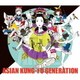ASIAN KUNG-FU GENERATION／BEST HIT AKG 2 (2012-2018)