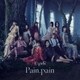 E-girls／Pain, pain