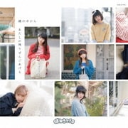 鏡の中から/あたしの残りぜんぶあげる