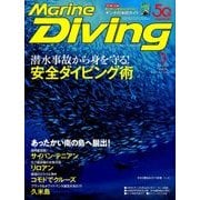 Marine Diving (マリンダイビング) 2018年 03月号 [雑誌]