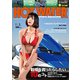 ホットウォーターマガジン 2018年 03月号 [雑誌]