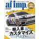 af imp. (オートファンションインポート) 2018年 03月号 [雑誌]