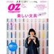 OZmagazine Petit 2018年 03月号 [雑誌]