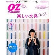 OZmagazine Petit 2018年 03月号 [雑誌]