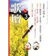 歌壇 2018年 03月号 [雑誌]