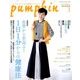 pumpkin (パンプキン) 2018年 03月号 [雑誌]