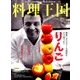 料理王国 2018年 03月号 [雑誌]