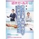 近代セールス 2018年 2/15号 [雑誌]