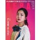 AERA (アエラ) 2018年 2/12号 [雑誌]