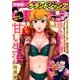 グランドジャンプ 2018年 2/21号 [雑誌]