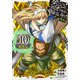 ダンジョンに出会いを求めるのは間違っているだろうか 外伝ソード・オラトリア 10 [コミック]
