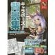 キャラポーズ入り背景集 基本の室内・タウン・自然編 [全集叢書]