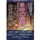 絹大好き〈2〉まゆの秘密 [単行本]