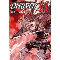 ワールド オンラインストア ヨドバシ.com Blatt～ユーベルブラット～(21)(ﾔﾝｸﾞｶﾞﾝｶﾞﾝ Ubel - その他