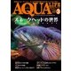 アクアライフ 2018年 03月号 [雑誌]