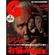 GG-ジジ- 2018年 04月号 [雑誌]