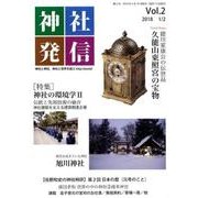 哲学・心理学・宗教・歴史