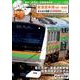 東海道本線 東京～熱海編 （みんなの鉄道DVDBOOKシリーズ） （メディアックスMOOK） [ムック・その他]
