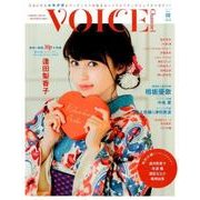 VOICE Channel Vol2 （コスミックムック） [ムック・その他]