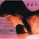 中島みゆき／寒水魚