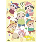 学園ベビーシッターズ 7