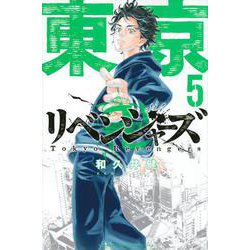 漫画「東京リベンジャーズ」コミックス30巻が本日発売！ 佐野