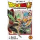 ドラゴンボール超 5(ジャンプコミックス) [コミック]
