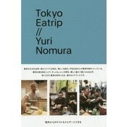 Tokyo Eatrip [単行本]
