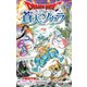 ドラゴンクエスト蒼天のソウラ 11（ジャンプコミックス） [コミック]