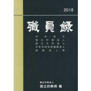 ヨドバシ.com - 国立印刷局 通販【全品無料配達】