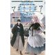 マギカロギア リプレイブック―魔道書大戦RPG(Role & Roll Books) [単行本]