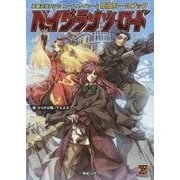 ベイグランツ・ロード―英雄武装RPGコード:レイヤード拡張ルールブック [単行本]