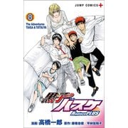 黒子のバスケReplace PLUS 8（ジャンプコミックス） [コミック]