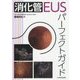 消化管EUSパーフェクトガイド [単行本]