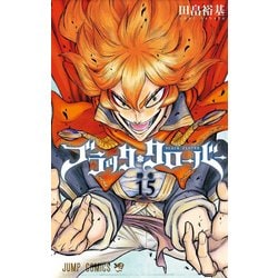 ブラッククローバー 15(ジャンプコミックス) [コミック]