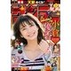 週刊少年サンデー 2018年 2/28号 [雑誌]