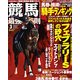 競馬最強の法則 2018年 03月号 [雑誌]