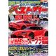 ベストカー 2018年 3/10号 [雑誌]